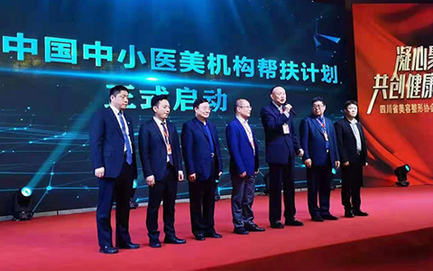 賦能中小醫(yī)美機(jī)構(gòu)！中國整形美容協(xié)會攜手瑞麗醫(yī)美 開展“2021中國中小醫(yī)美機(jī)構(gòu)幫扶計(jì)劃”
